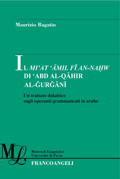 Il Mi'at 'Āmil Fī An-Nahw Di 'Abd Al-Qāhir Al-Ǧurǧānī.